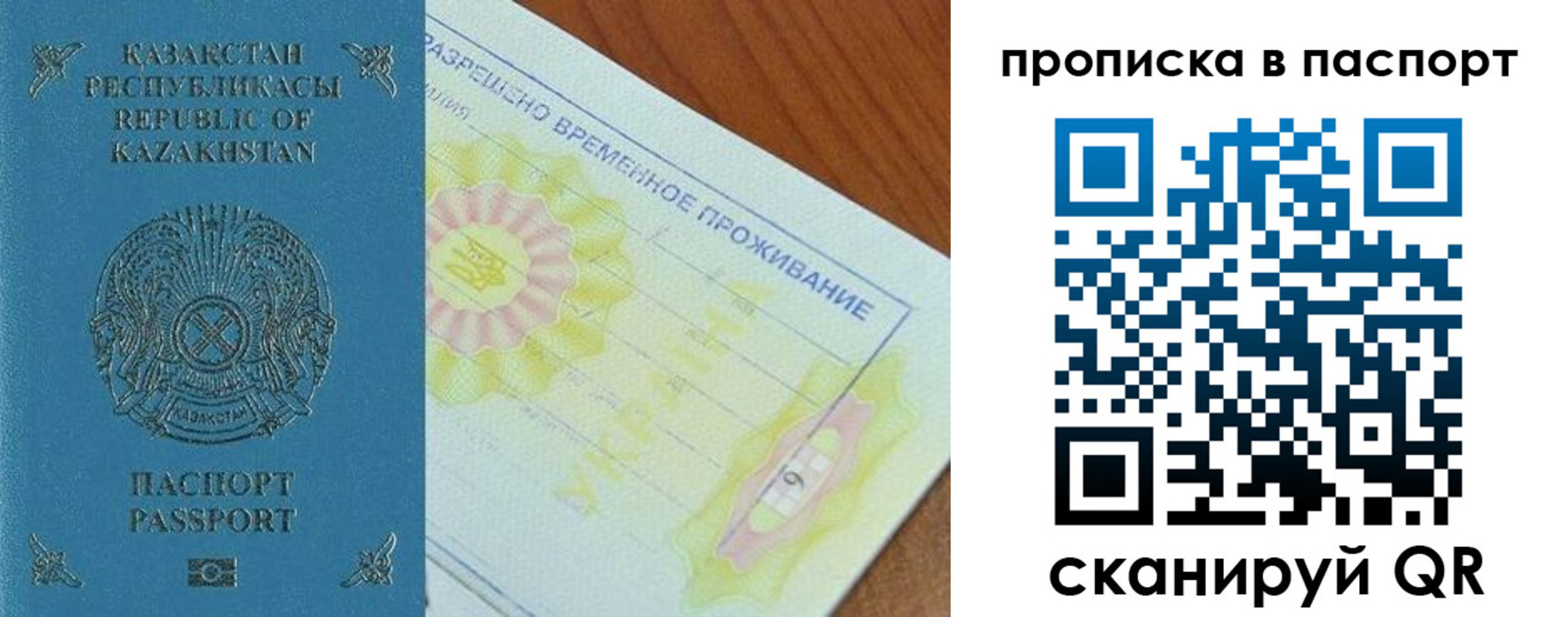 прописка для военкомата в Котельниче