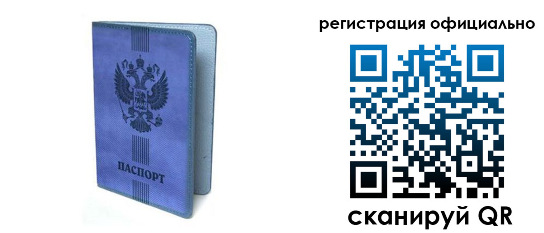 прописка законно в Котельниче