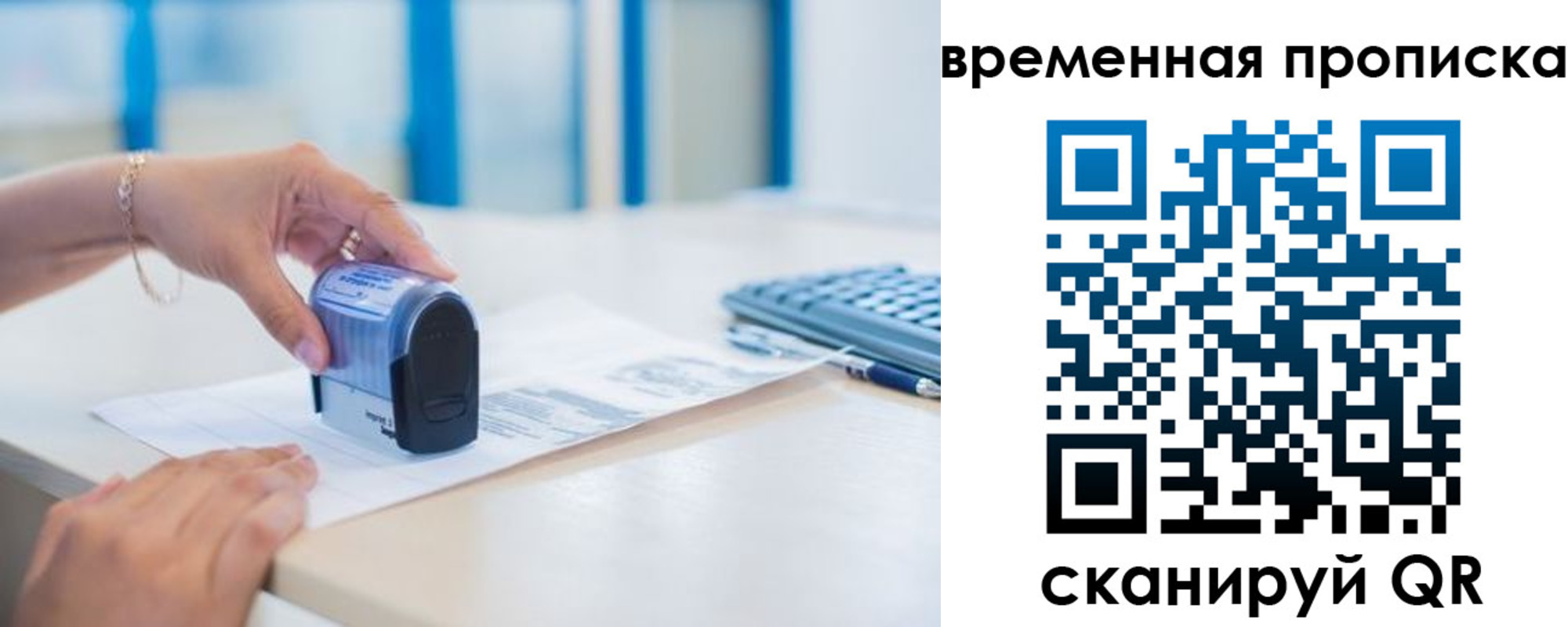 прописка для работы в Котельниче