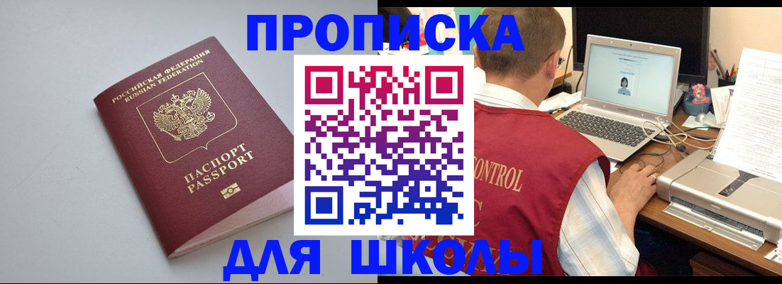 временная регистрация в Котельниче