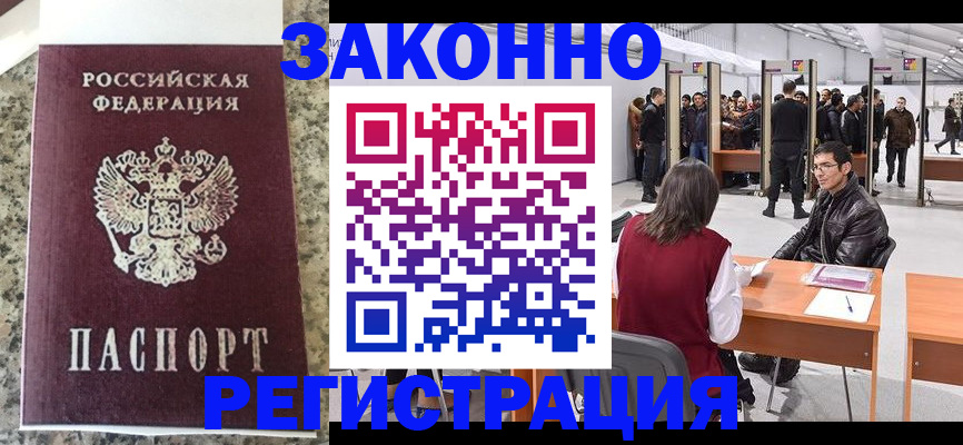 временная прописка в Котельниче
