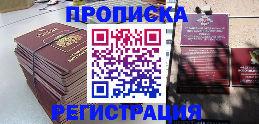 регистрация для школы в Котельниче