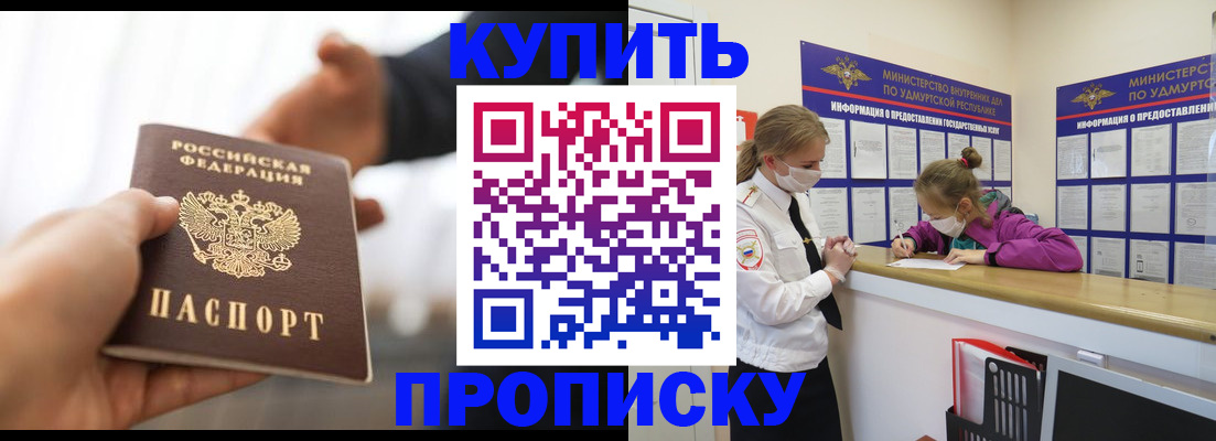 миграционный учет в Котельниче
