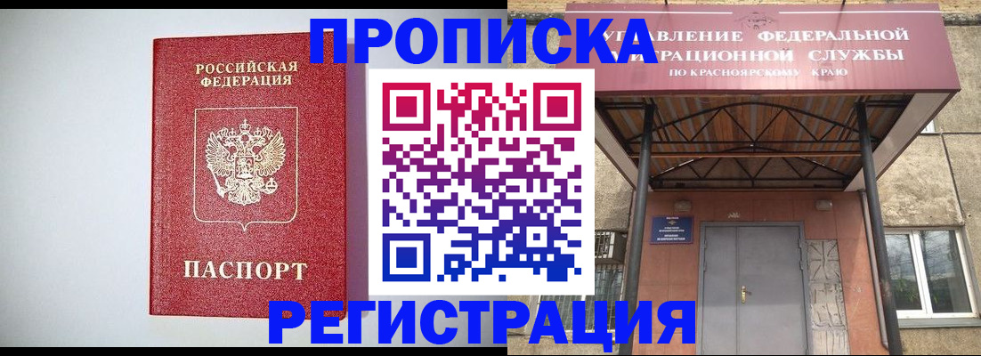 временная регистрация надежно в Котельниче