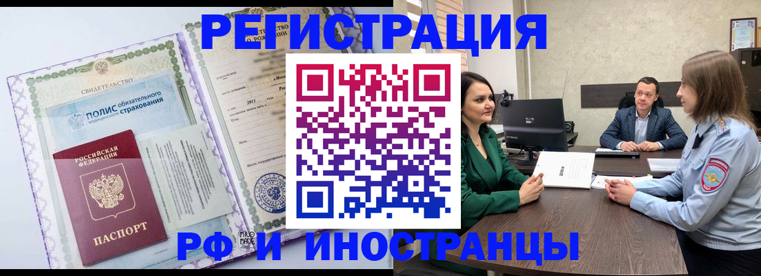 прописка штамп в Котельниче
