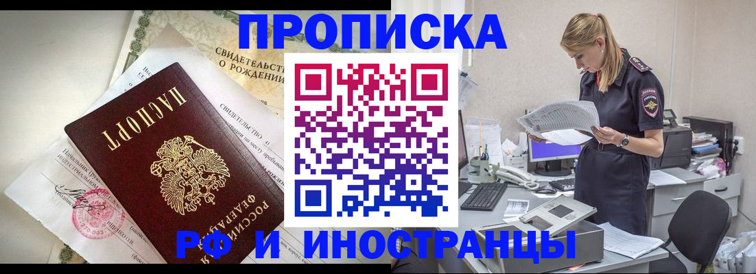 миграционный учет в Котельниче